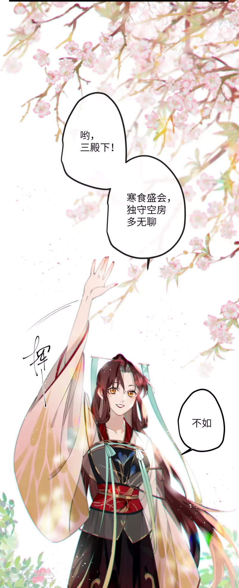 炮灰公主想苟到最后漫画免费下拉式酷漫屋漫画,第35话 穿上我的衣服2图