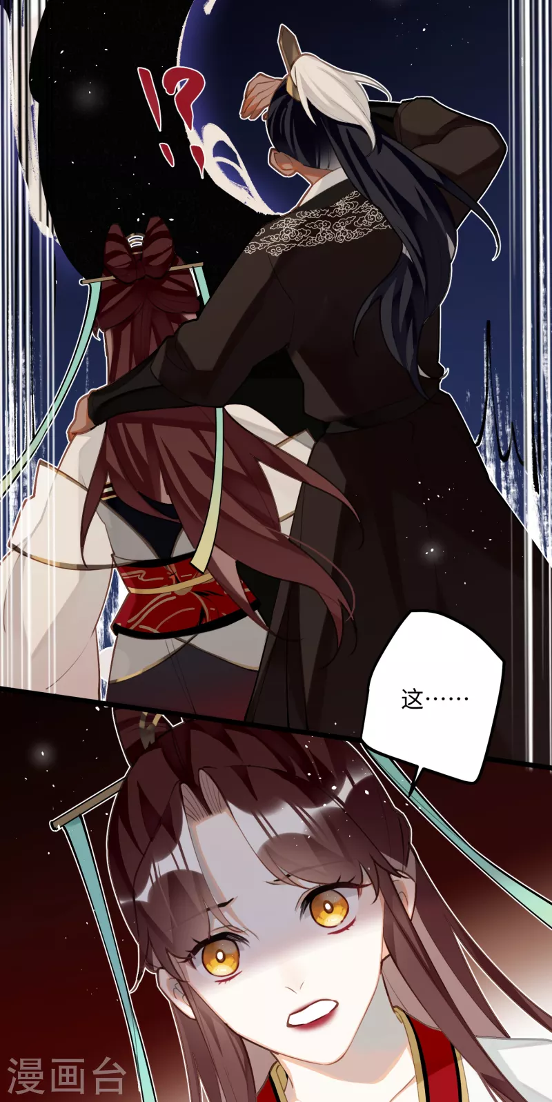 炮灰公主想苟到最后漫画免费下拉式酷漫屋漫画,第90话作茧自缚2图