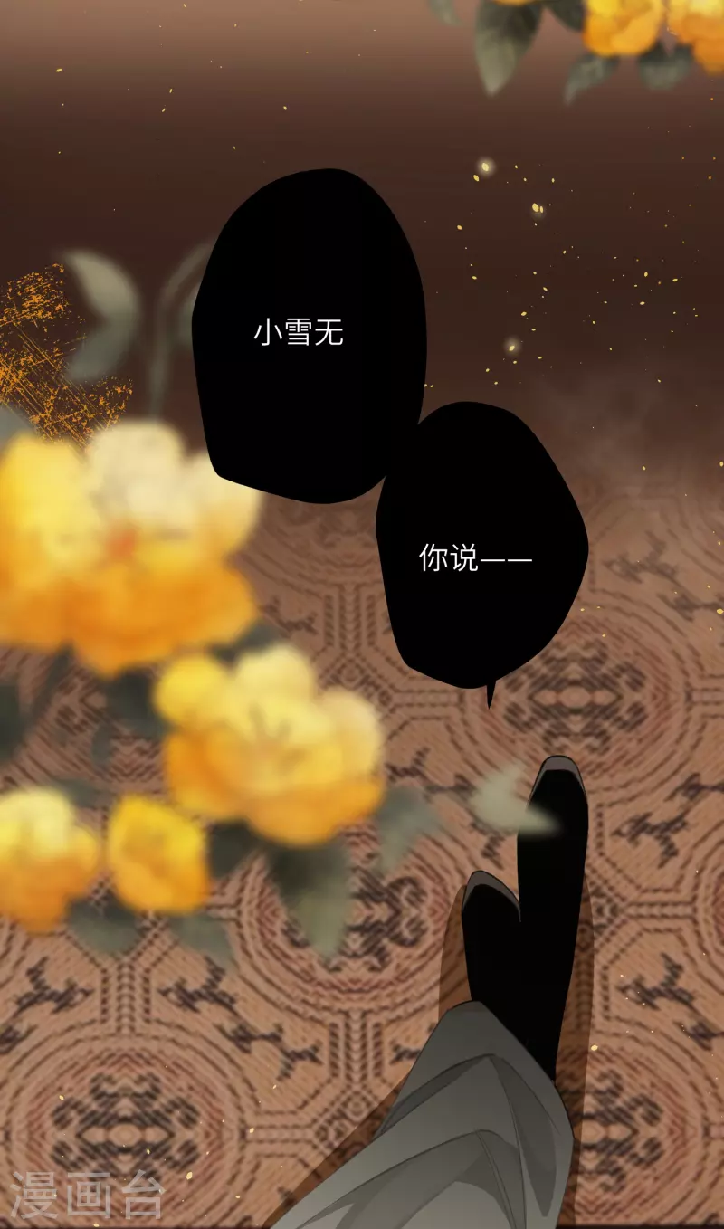 炮灰公主想苟到最后漫画免费下拉式酷漫屋漫画,第17话 三皇子的晚膳2图