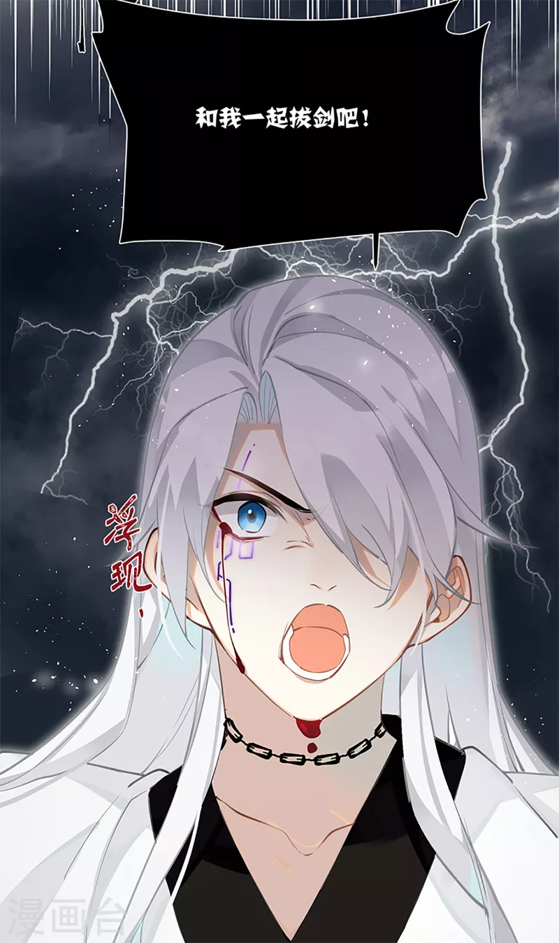 炮灰公主想苟到最后漫画免费下拉式酷漫屋漫画,第72话 另一个剑灵2图