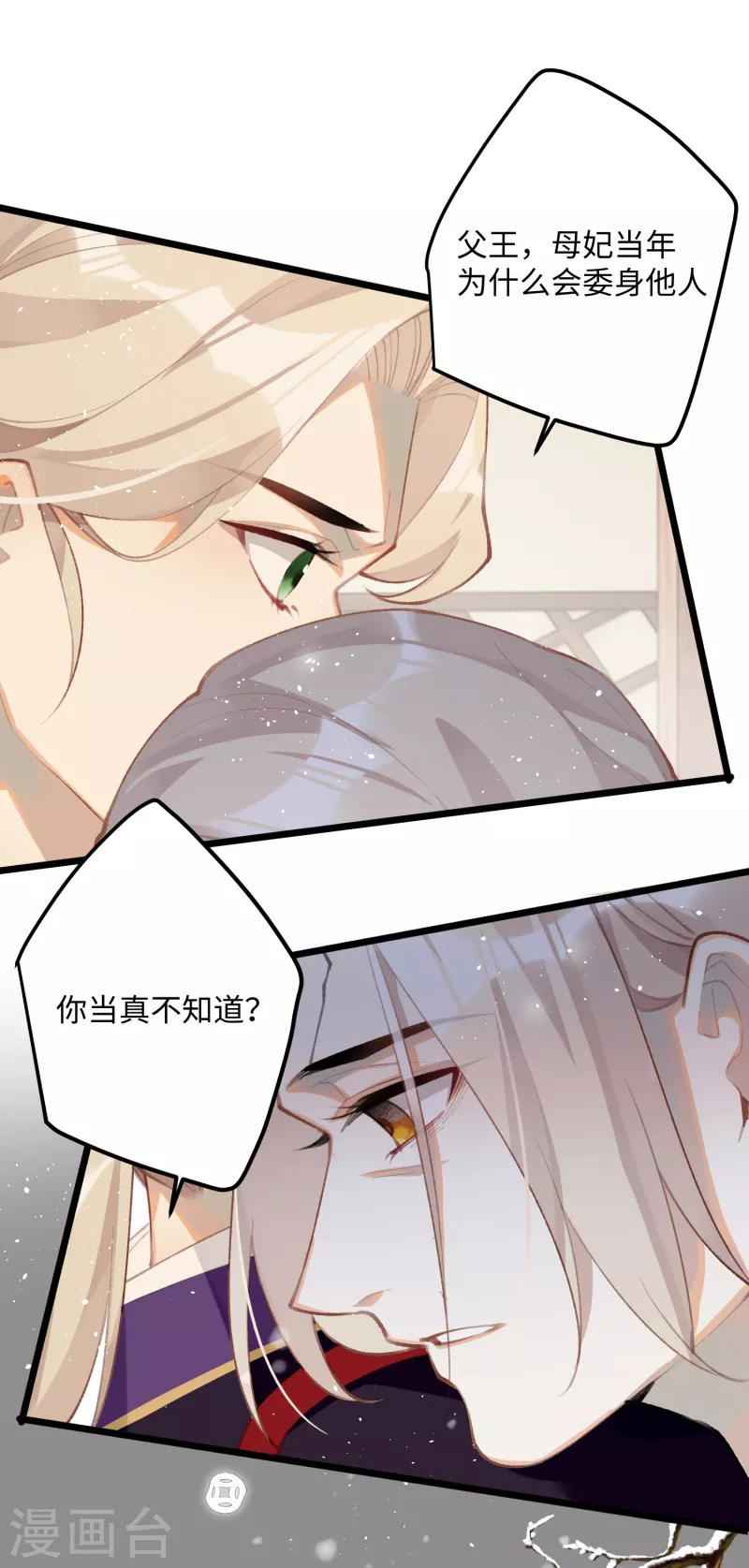 炮灰公主想苟到最后漫画免费下拉式酷漫屋漫画,第96话 复仇！2图
