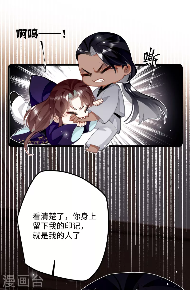 炮灰公主想苟到最后漫画免费下拉式酷漫屋漫画,第65话 她的印记1图