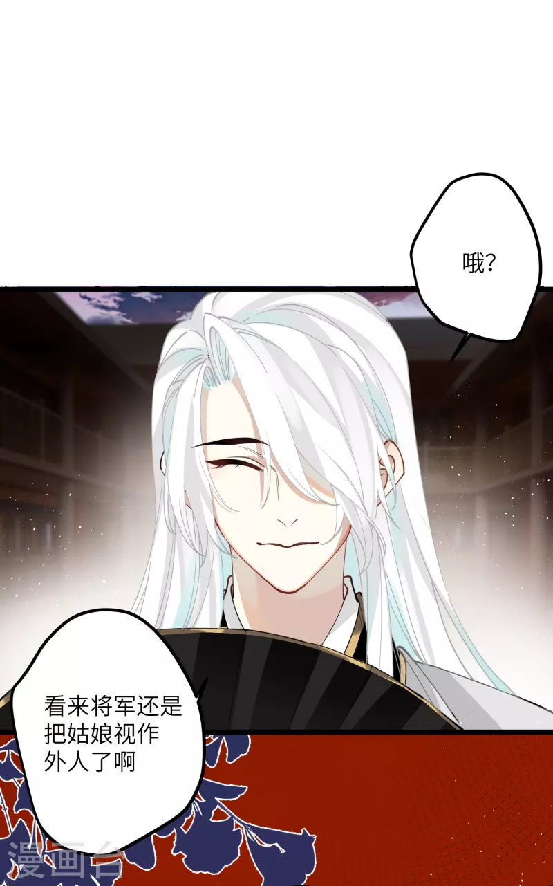 炮灰公主想苟到最后漫画免费下拉式酷漫屋漫画,第51话 飞鸟尽1图