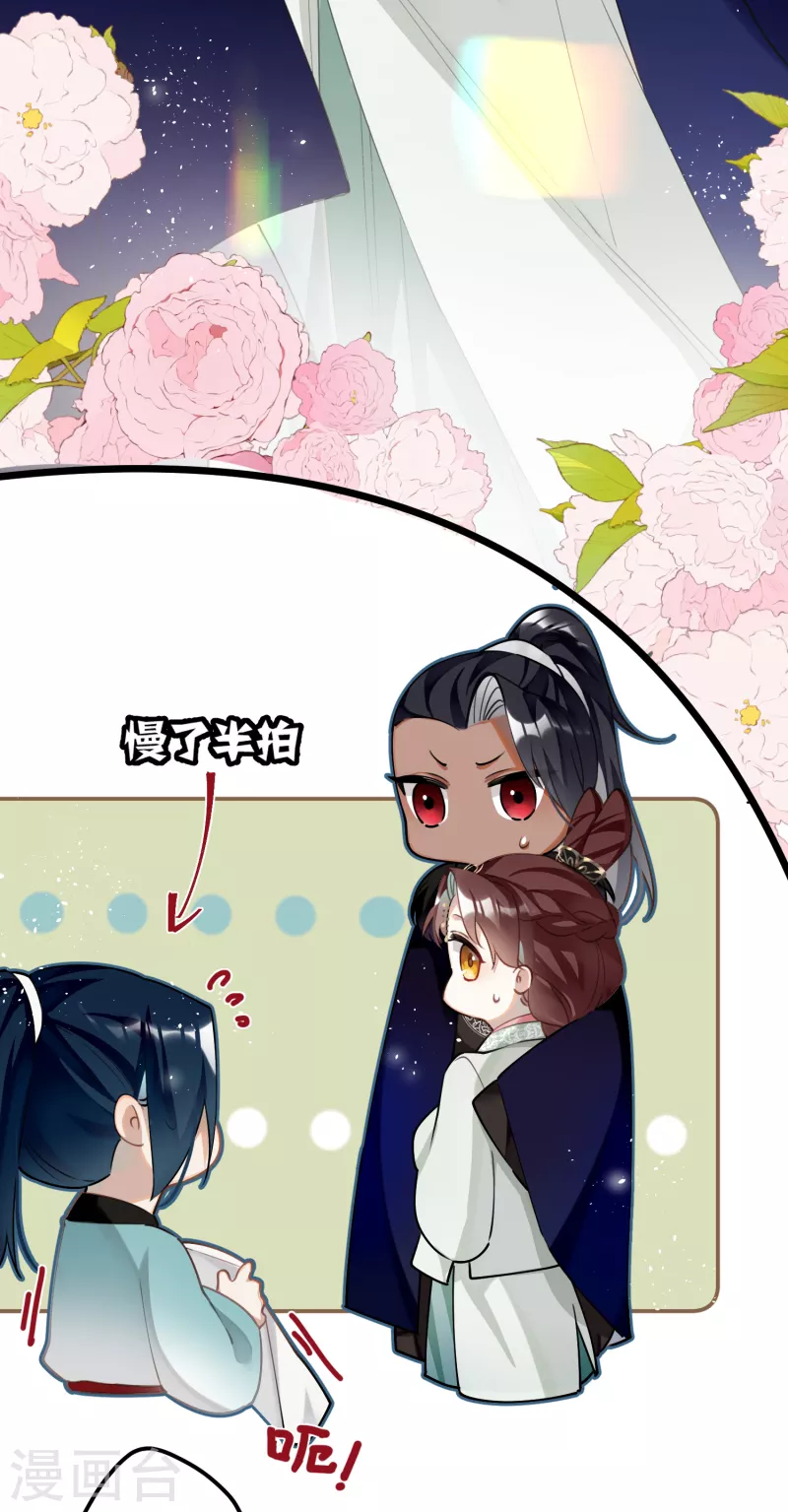 炮灰公主想苟到最后漫画免费下拉式酷漫屋漫画,第75话 过来，这样暖和2图