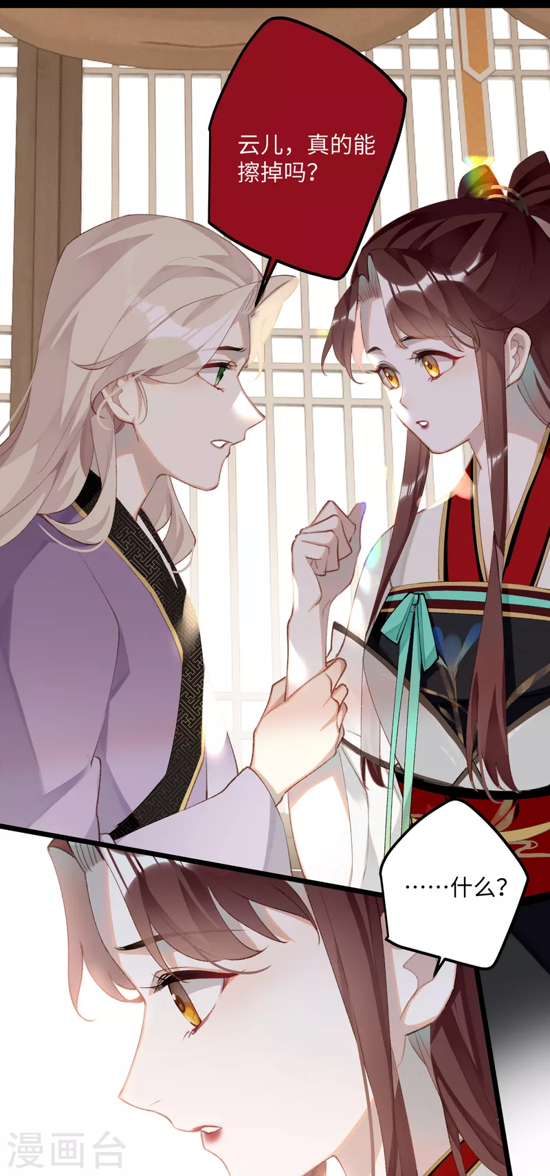 炮灰公主想苟到最后漫画免费下拉式酷漫屋漫画,第96话 复仇！1图