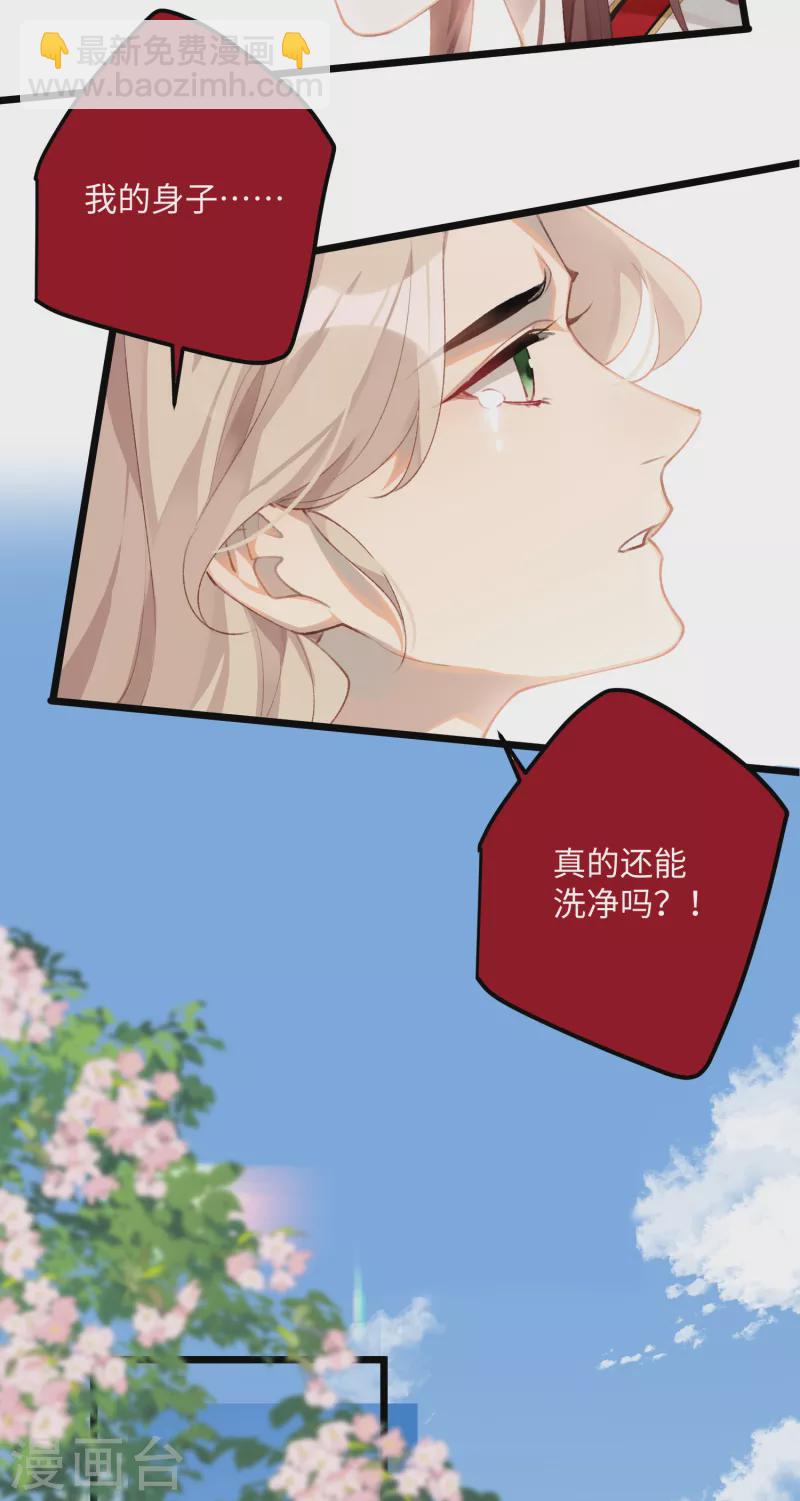 炮灰公主想苟到最后漫画免费下拉式酷漫屋漫画,第96话 复仇！2图