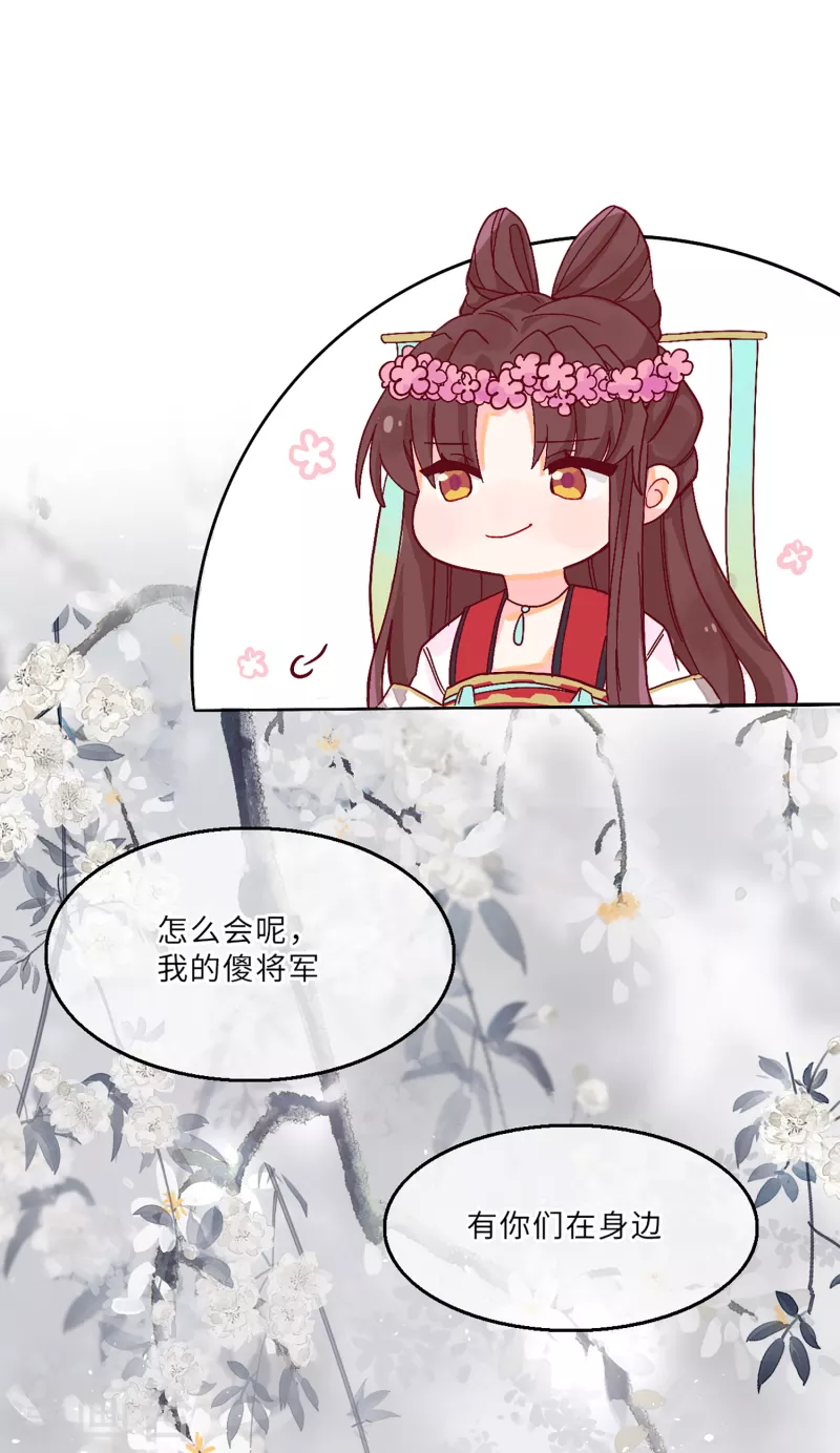 炮灰公主想苟到最后漫画免费下拉式酷漫屋漫画,番外 年夜饭1图