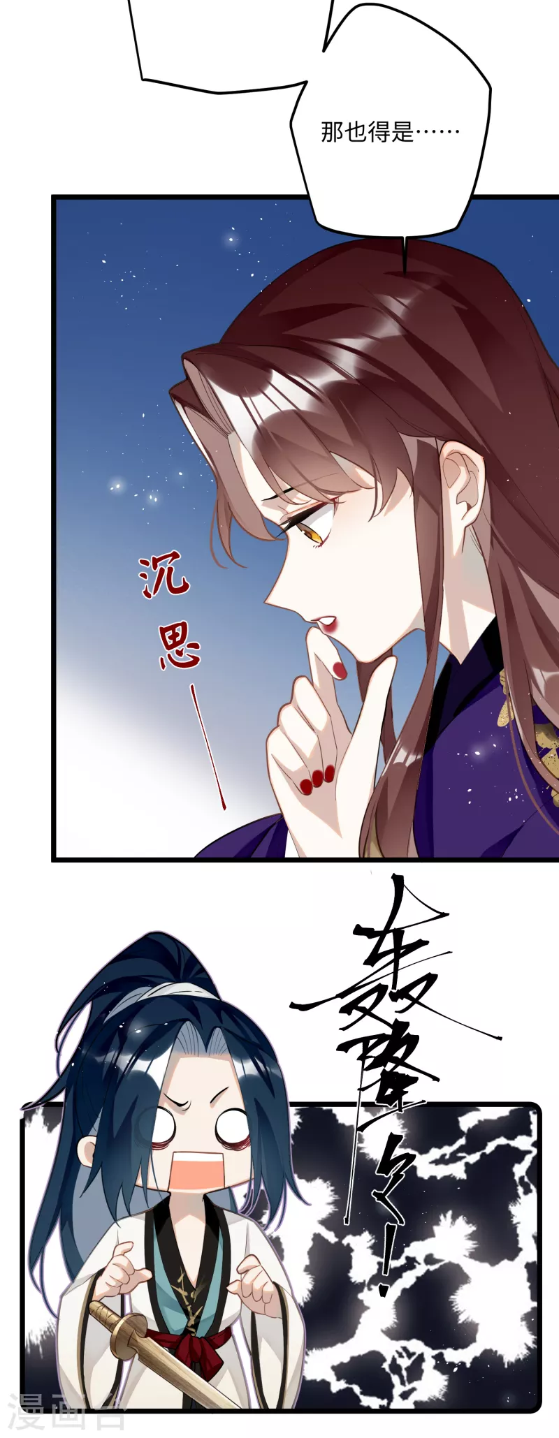 炮灰公主想苟到最后漫画,第68话 乔了个大装2图