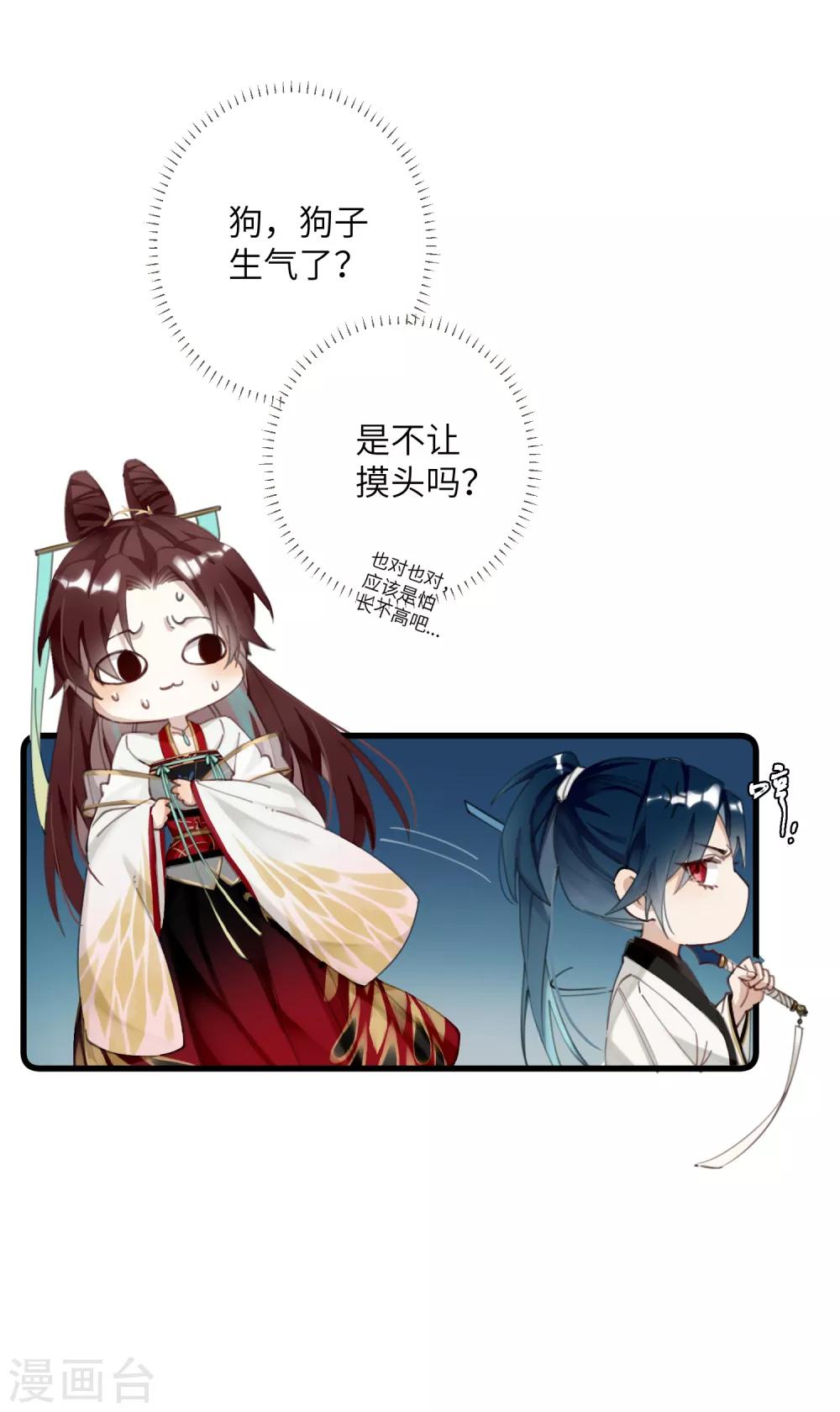 炮灰公主想苟到最后漫画免费下拉式酷漫屋漫画,第3话 公子世无双2图