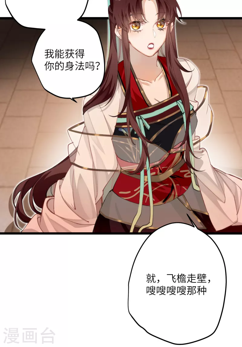 炮灰公主想苟到最后漫画免费下拉式酷漫屋漫画,第21话 二毛，我该夸你吗2图