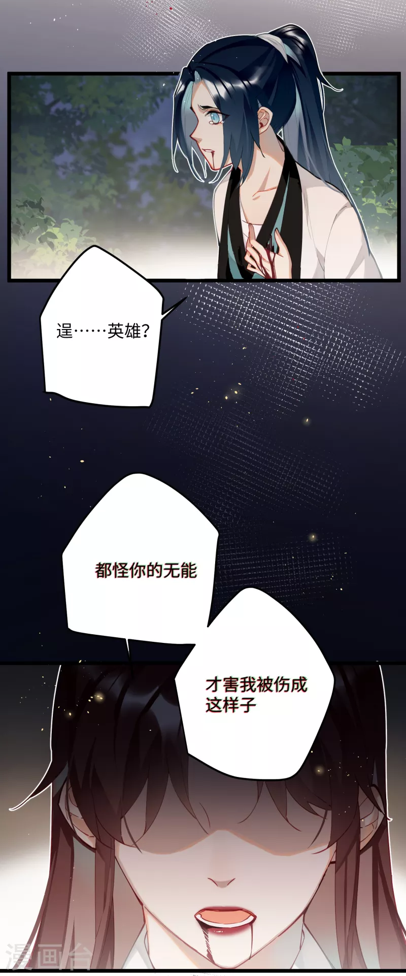 炮灰公主想苟到最后漫画免费下拉式酷漫屋漫画,第60话 二毛变身！2图