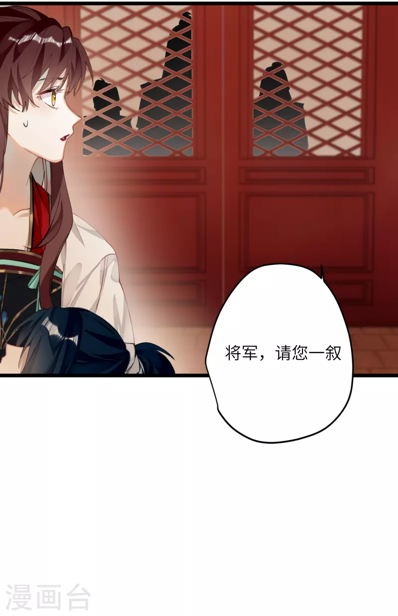 炮灰公主想苟到最后漫画免费下拉式酷漫屋漫画,第21话 二毛，我该夸你吗2图