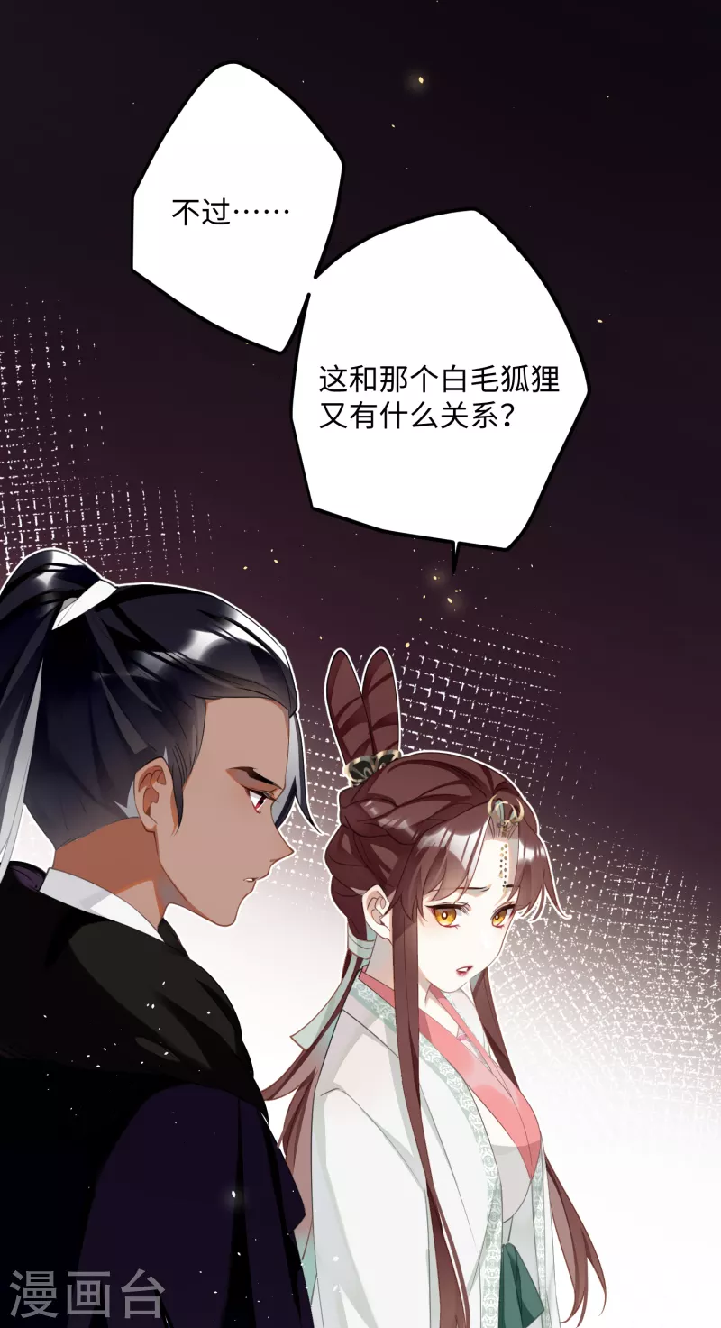炮灰公主想苟到最后漫画免费下拉式酷漫屋漫画,第75话 过来，这样暖和1图