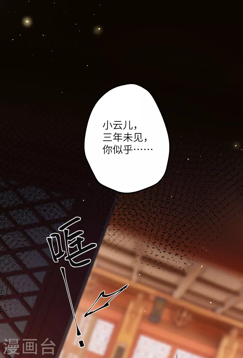 炮灰公主想苟到最后漫画免费下拉式酷漫屋漫画,第24话 首次上涨的好感度1图