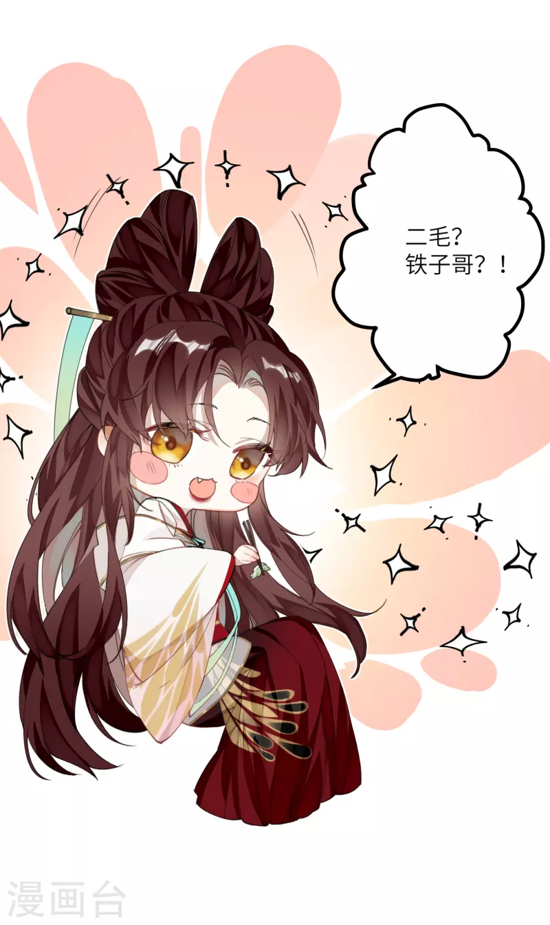 炮灰公主想苟到最后漫画免费下拉式酷漫屋漫画,第17话 三皇子的晚膳2图