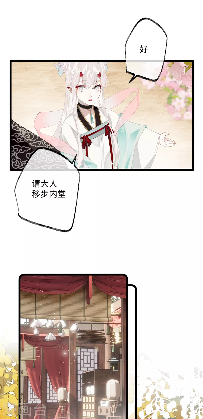 炮灰公主想苟到最后漫画免费下拉式酷漫屋漫画,第83话将军的抉择2图