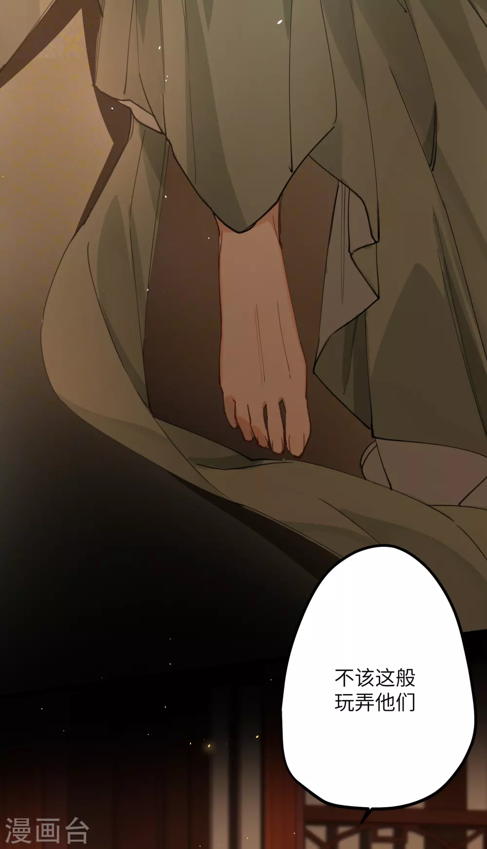 炮灰公主想苟到最后漫画免费下拉式酷漫屋漫画,第16话 她不配留在这个家1图