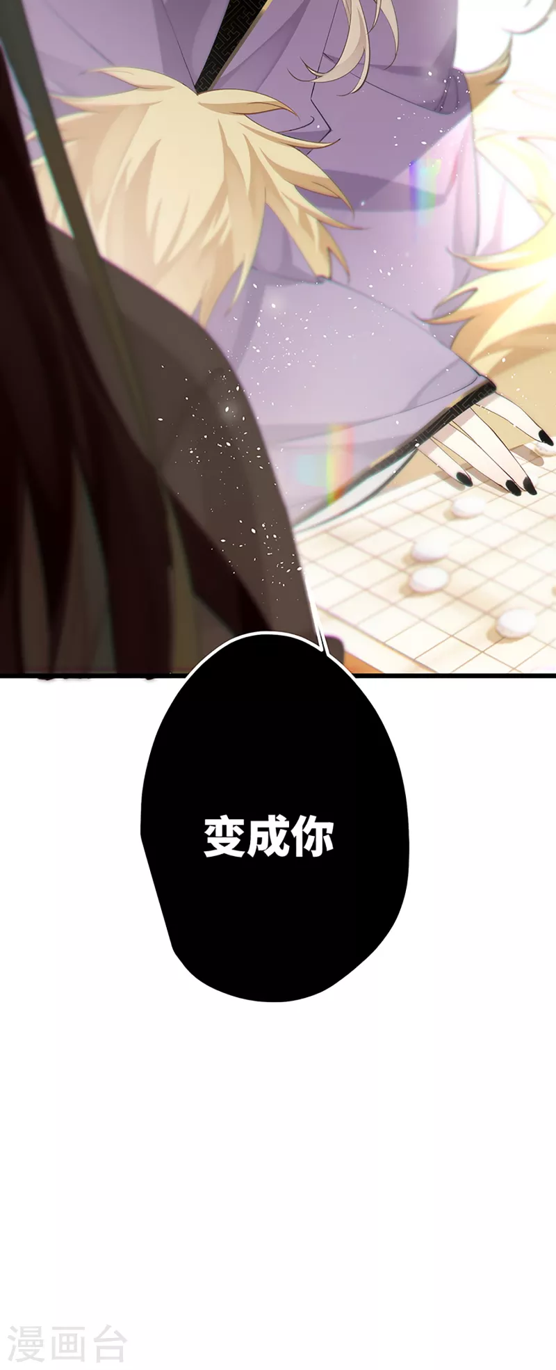 炮灰公主想苟到最后漫画免费下拉式酷漫屋漫画,第34话 你是“真的”暮云开？2图