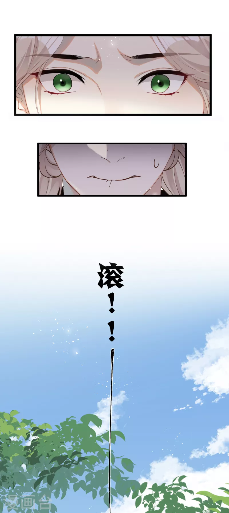 炮灰公主想苟到最后漫画免费下拉式酷漫屋漫画,第79话 狐狸尾巴暴露了！1图