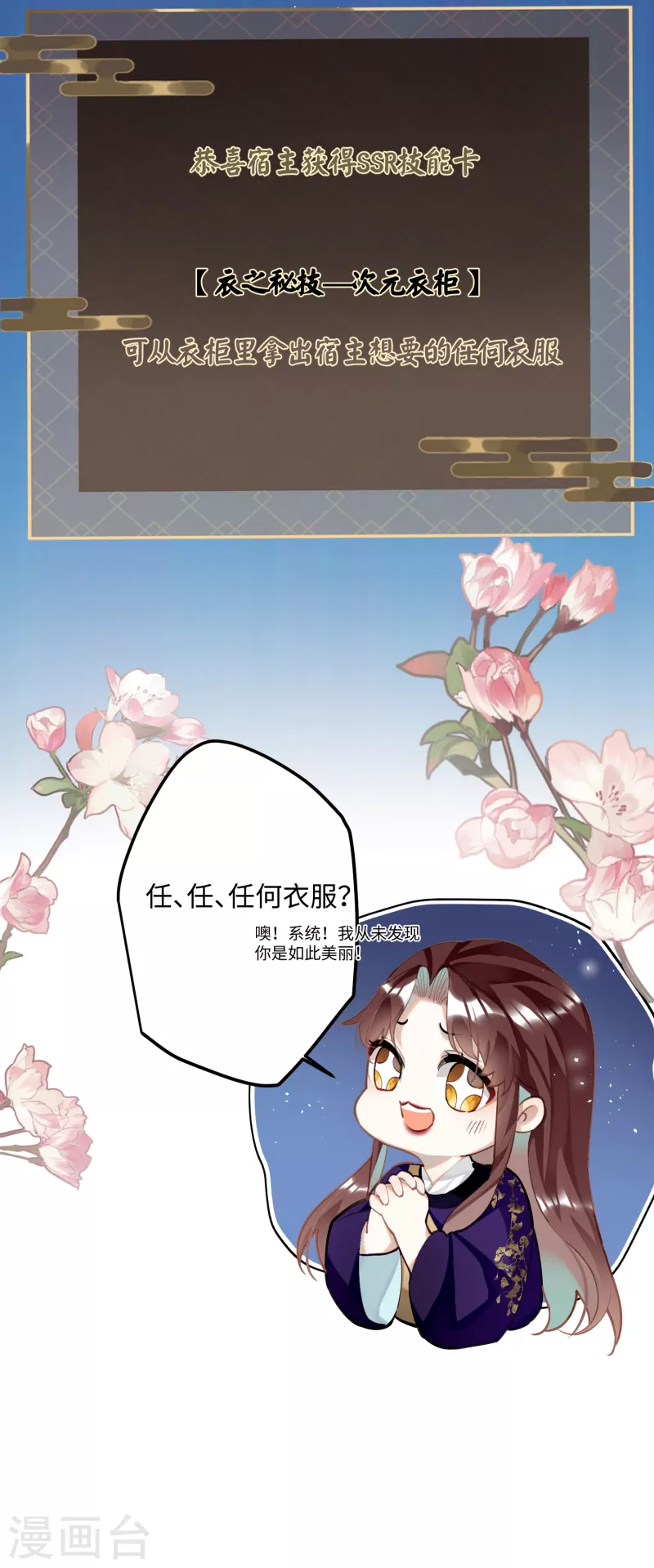 炮灰公主想苟到最后漫画免费下拉式酷漫屋漫画,第67话 双向奔赴2图