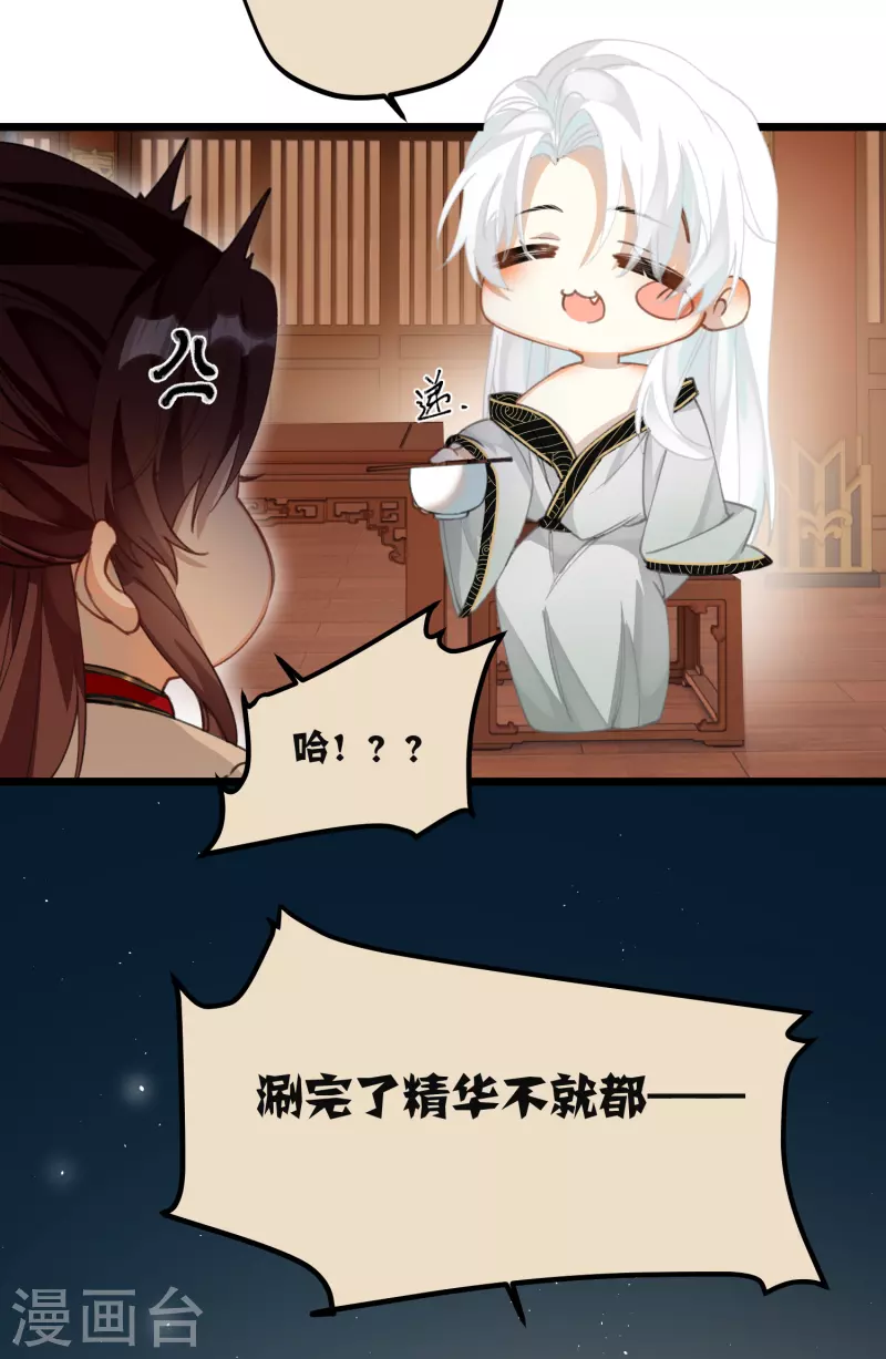 炮灰公主想苟到最后漫画免费下拉式酷漫屋漫画,第17话 三皇子的晚膳2图