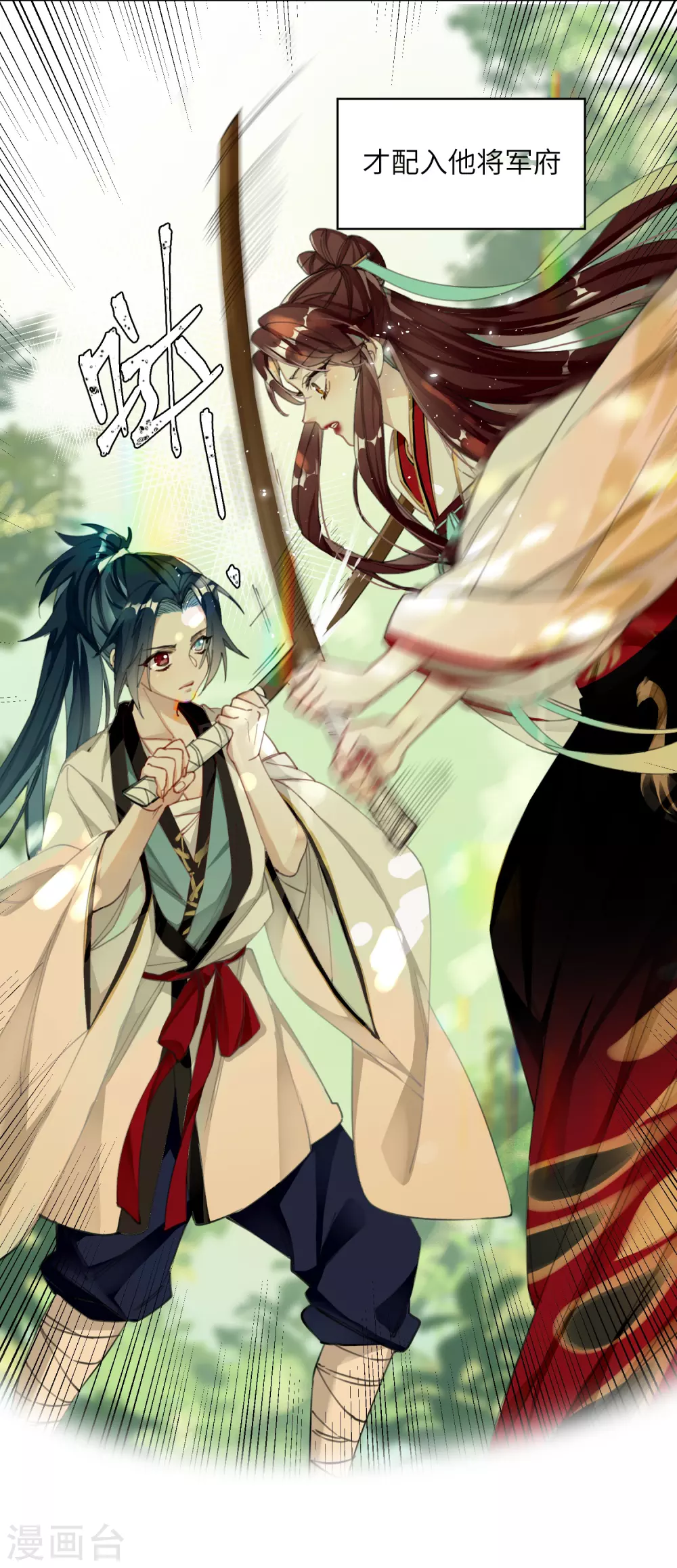 炮灰公主想苟到最后漫画免费下拉式酷漫屋漫画,第6话 比武招媳妇2图