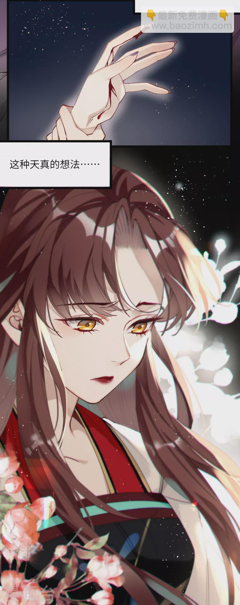 炮灰公主想苟到最后漫画免费下拉式酷漫屋漫画,第43话 本将军不需要大舅子1图