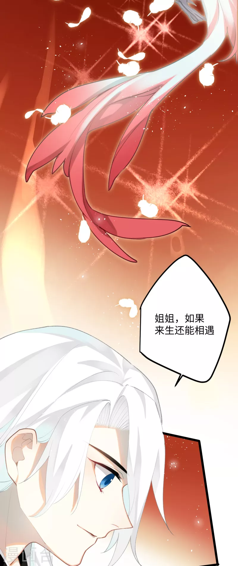 炮灰公主想苟到最后漫画免费下拉式酷漫屋漫画,第95话 再见了，丹朱2图