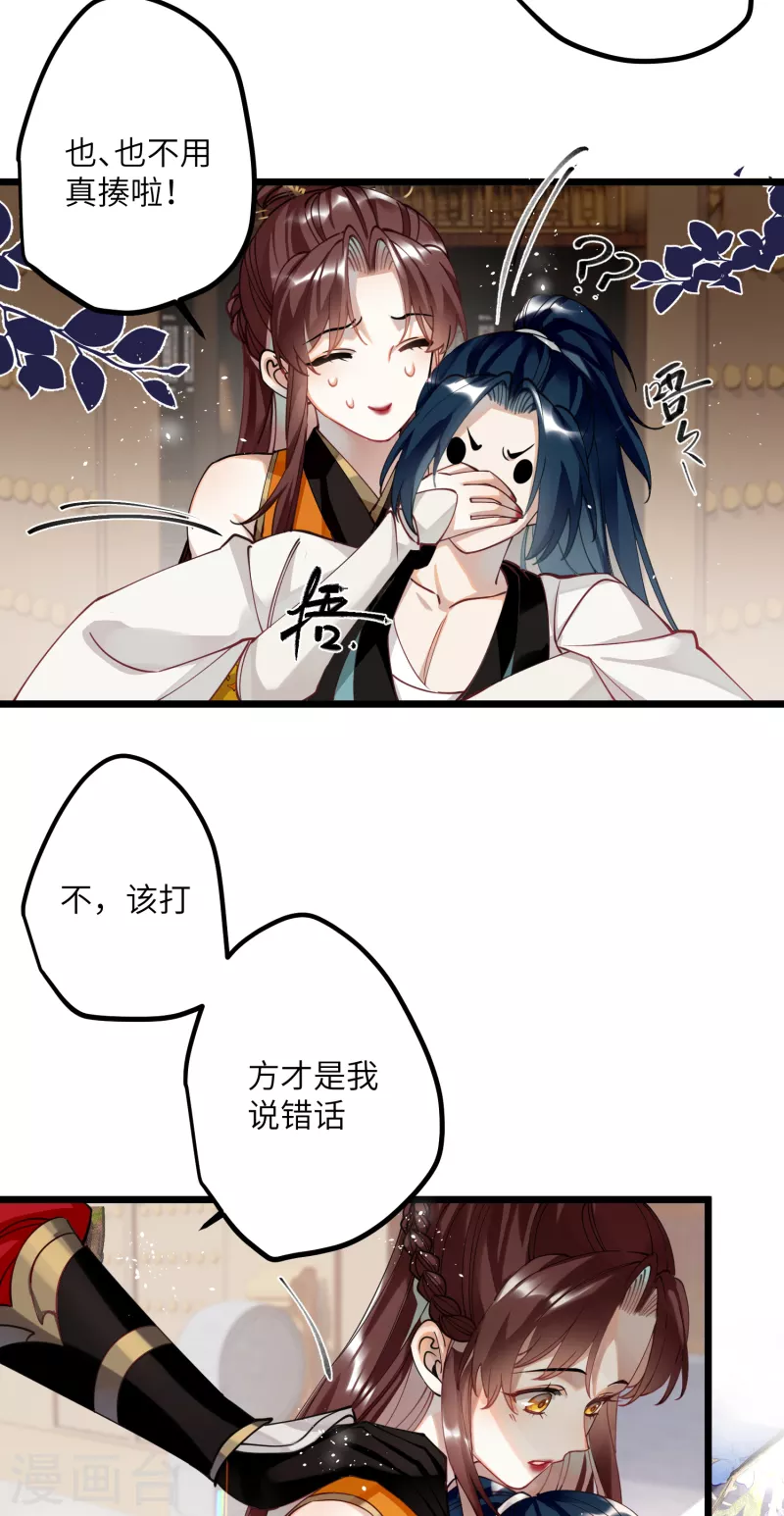 炮灰公主想苟到最后漫画免费下拉式酷漫屋漫画,第50话 媳妇儿，想我啦？2图