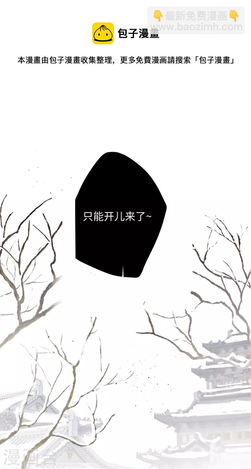 炮灰公主想苟到最后漫画免费下拉式酷漫屋漫画,第69话 出乎意料的记忆1图