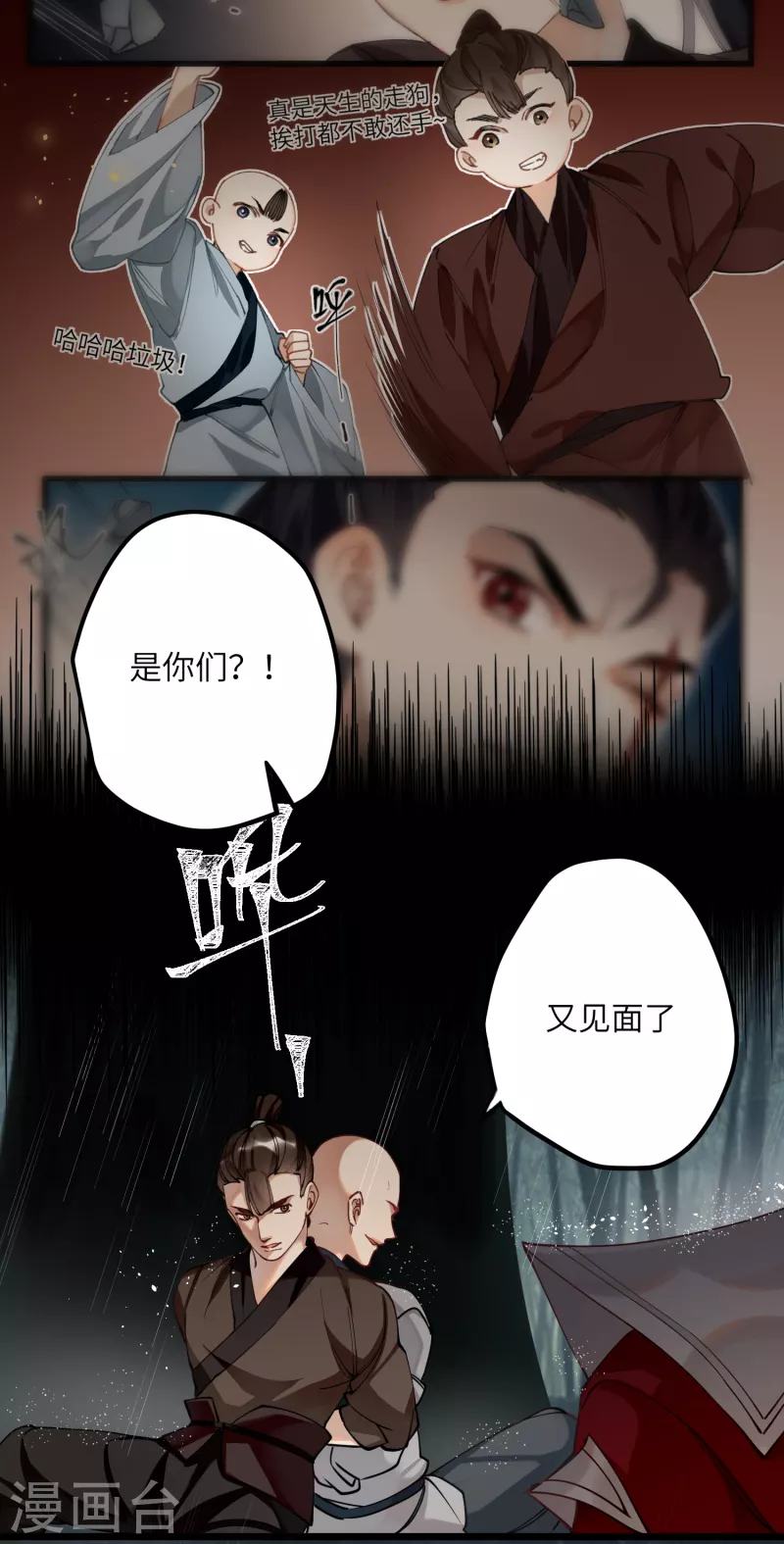 炮灰公主想苟到最后漫画免费下拉式酷漫屋漫画,第48话 二毛的弱点1图