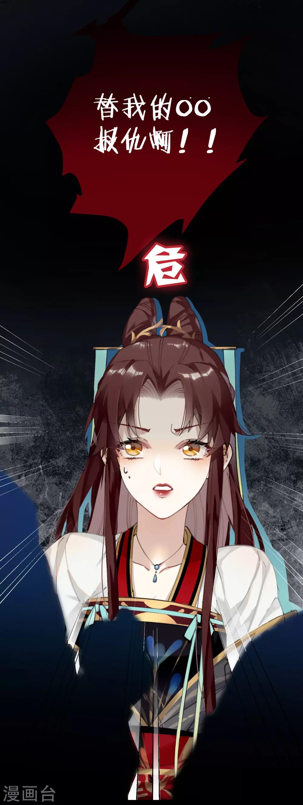 炮灰公主想苟到最后漫画免费下拉式酷漫屋漫画,第2话 送上门的小护卫1图