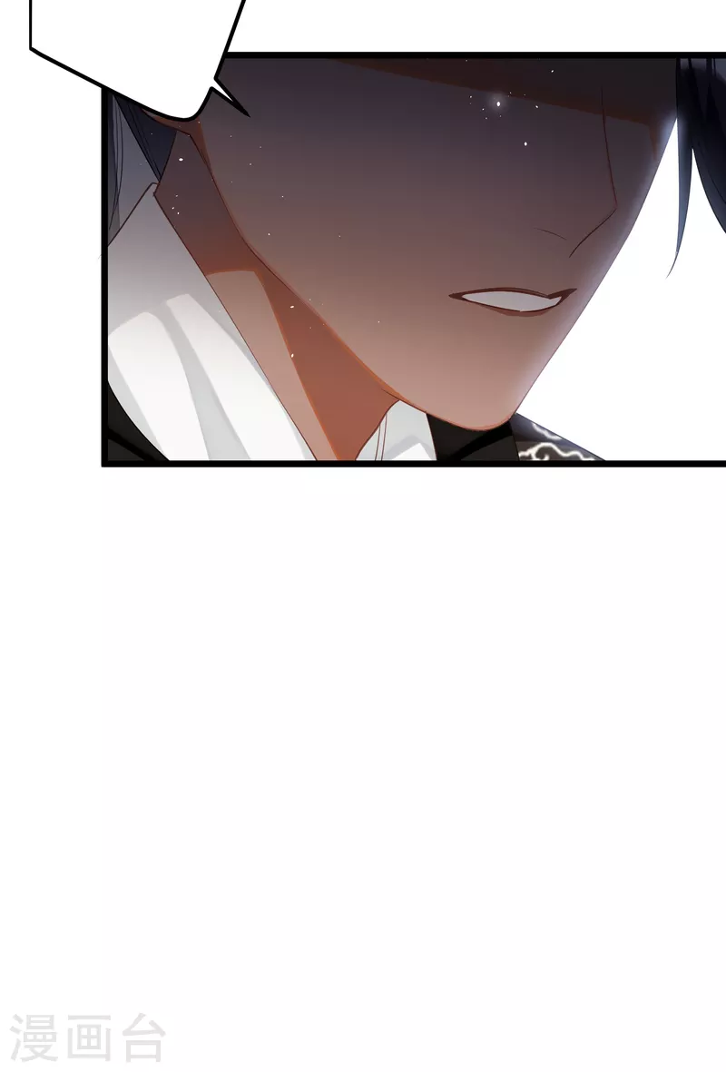 炮灰公主想苟到最后漫画免费下拉式酷漫屋漫画,第83话将军的抉择1图