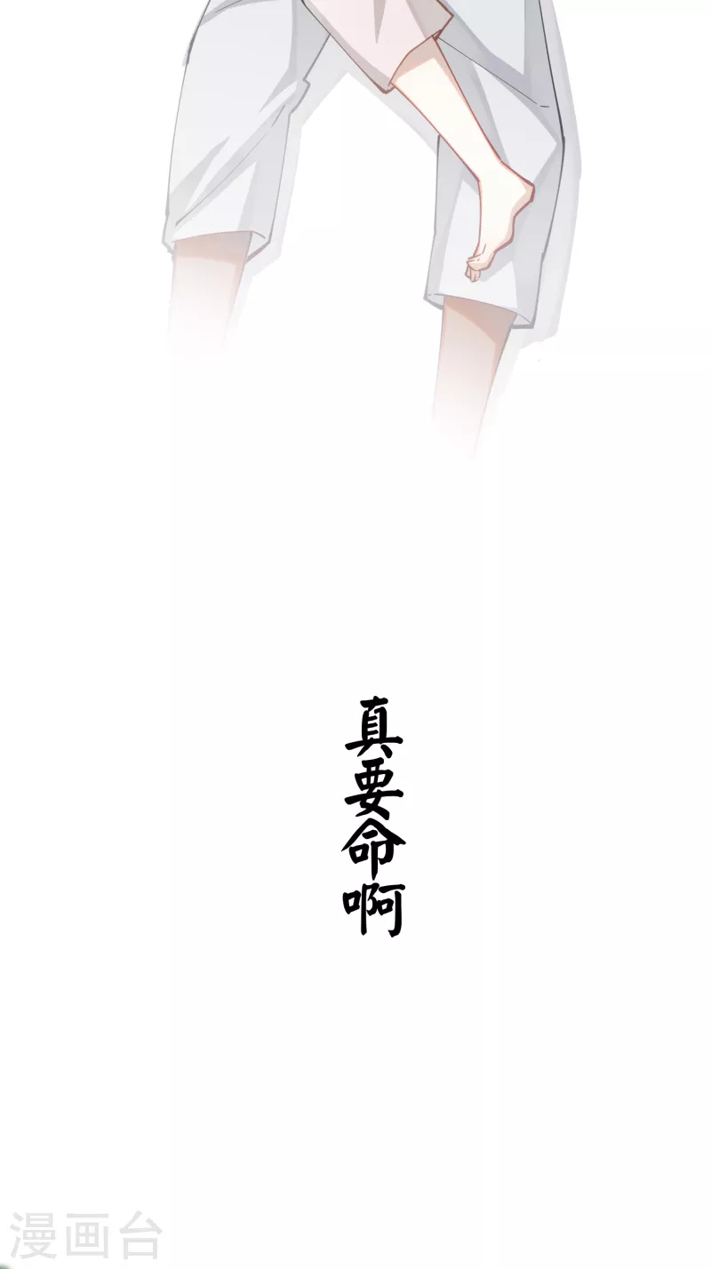 炮灰公主想苟到最后漫画免费下拉式酷漫屋漫画,第63话 将军的蜜饯1图