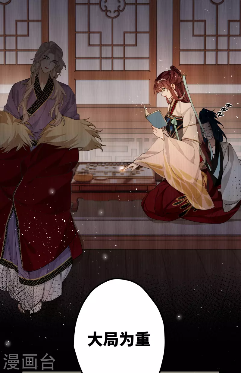 炮灰公主想苟到最后漫画免费下拉式酷漫屋漫画,第36话 三皇子的骚套路2图
