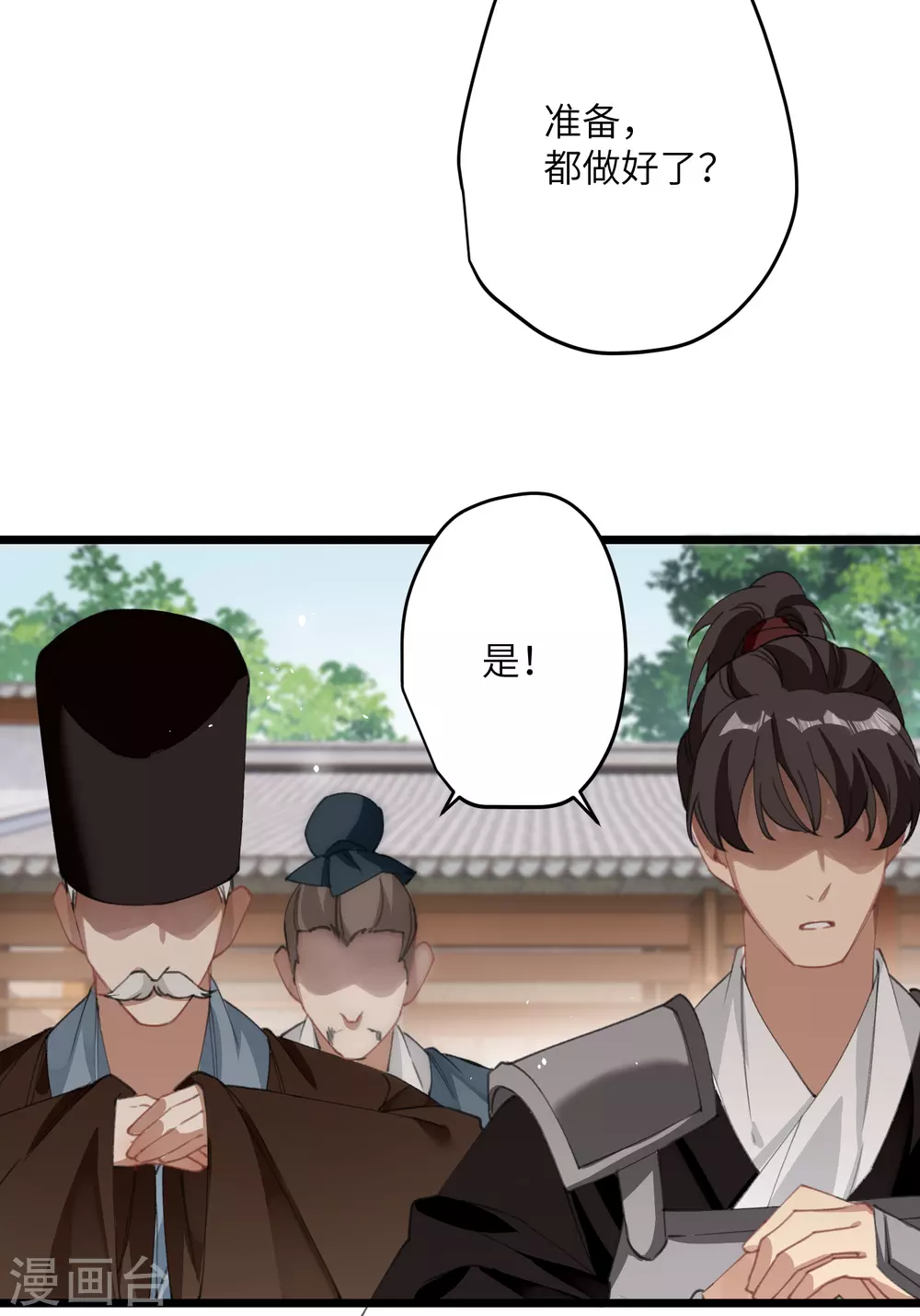 炮灰公主想苟到最后漫画免费下拉式酷漫屋漫画,第20话 身份暴露？！2图