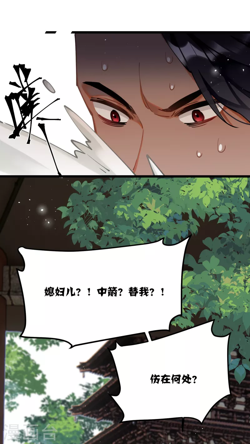 炮灰公主想苟到最后漫画免费下拉式酷漫屋漫画,第64话 二哈武痴，参见！1图