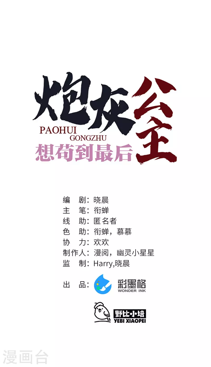炮灰公主想苟到最后漫画免费下拉式酷漫屋漫画,第44话 回归的好感度1图
