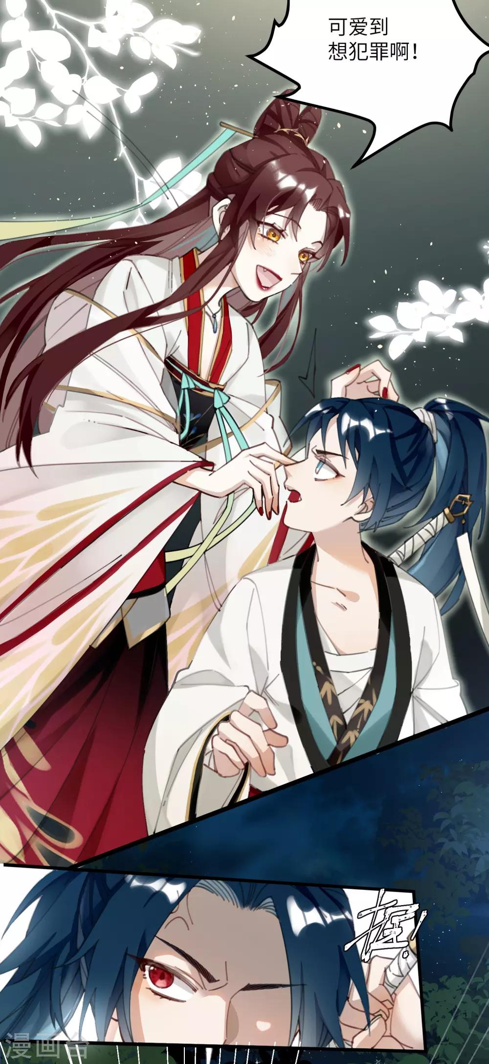 炮灰公主想苟到最后漫画免费下拉式酷漫屋漫画,第3话 公子世无双2图