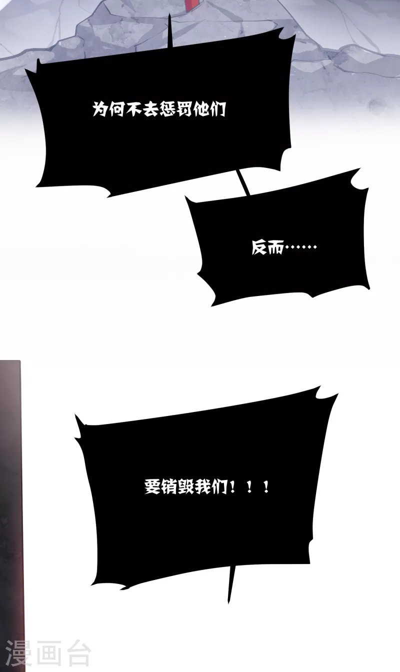 炮灰公主想苟到最后漫画免费下拉式酷漫屋漫画,第72话 另一个剑灵2图