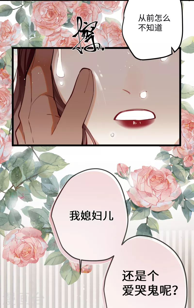 炮灰公主想苟到最后漫画免费下拉式酷漫屋漫画,第63话 将军的蜜饯1图