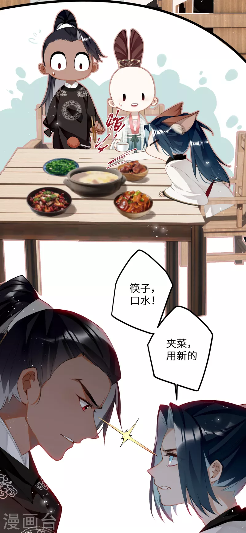 炮灰公主想苟到最后漫画免费下拉式酷漫屋漫画,第81话 颐儿，别装了1图