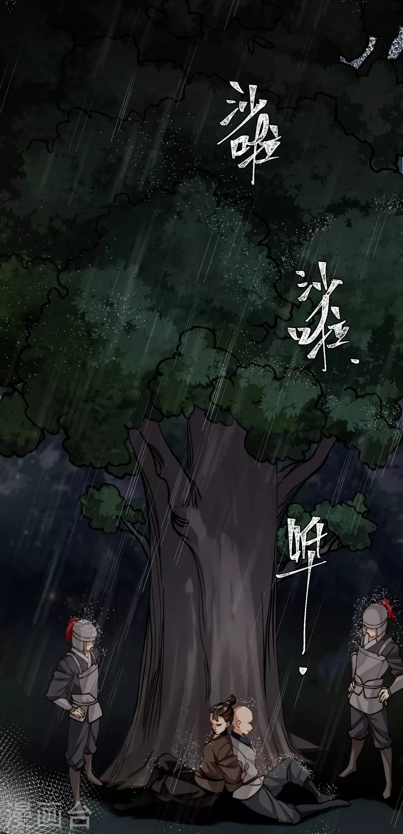 炮灰公主想苟到最后漫画免费下拉式酷漫屋漫画,第48话 二毛的弱点2图