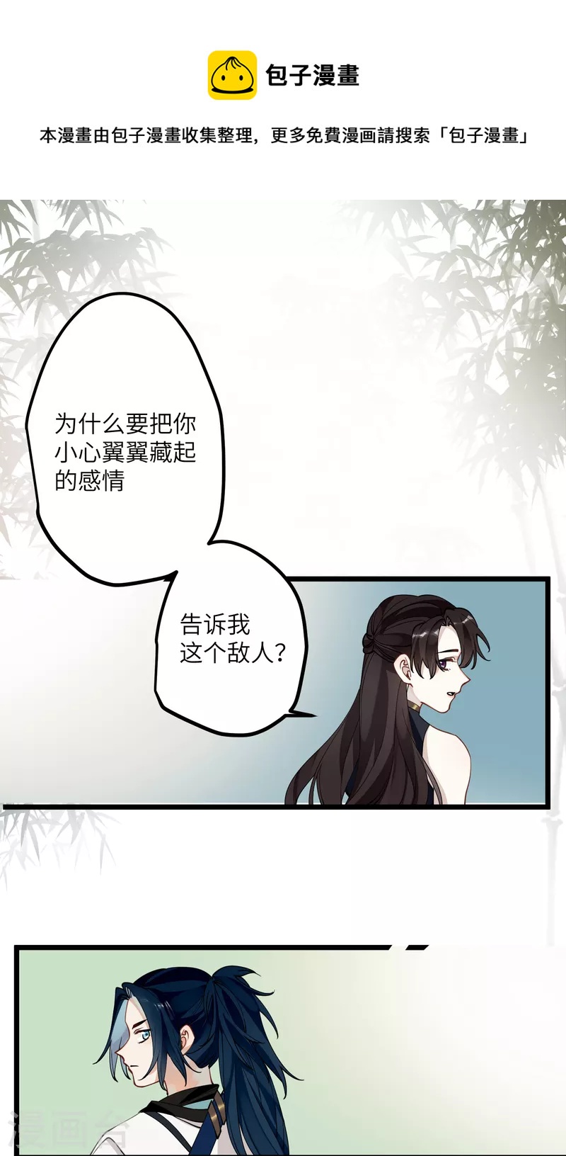 炮灰公主想苟到最后漫画免费下拉式酷漫屋漫画,第41话 二毛的烦恼1图