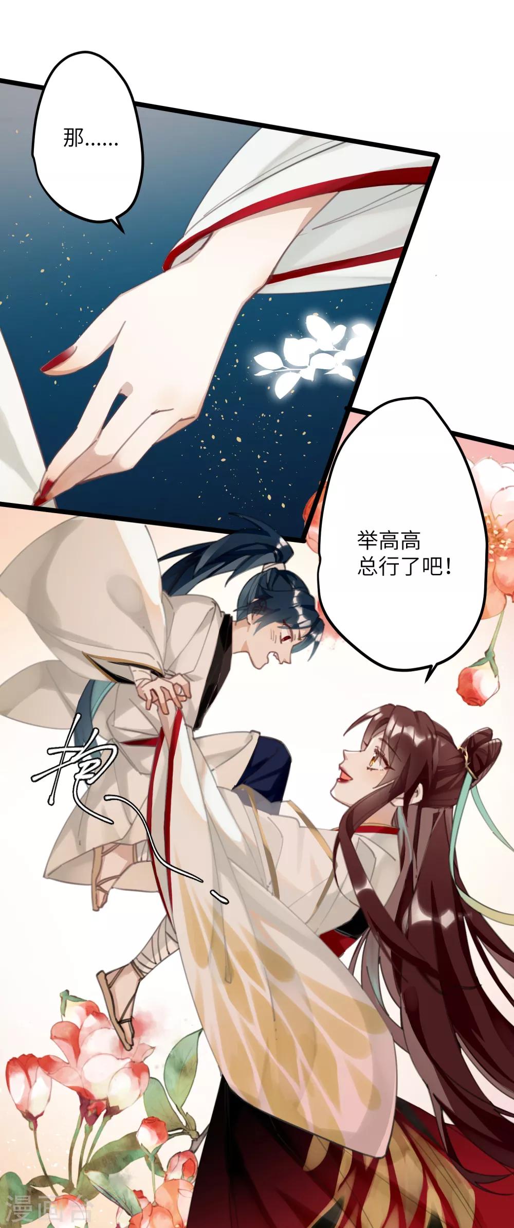 炮灰公主想苟到最后漫画免费下拉式酷漫屋漫画,第3话 公子世无双1图