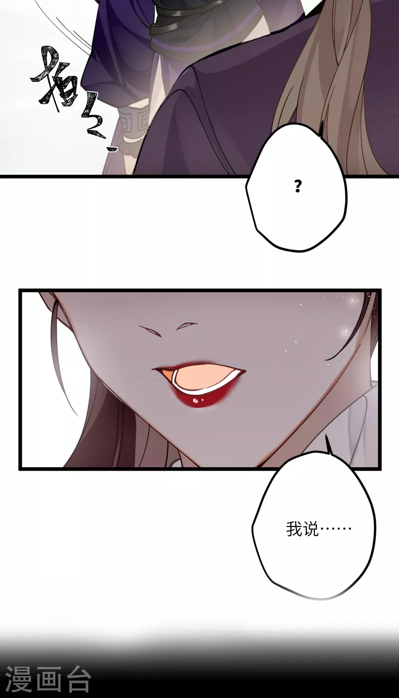 炮灰公主想苟到最后漫画免费下拉式酷漫屋漫画,第53话 哥哥的愤怒1图