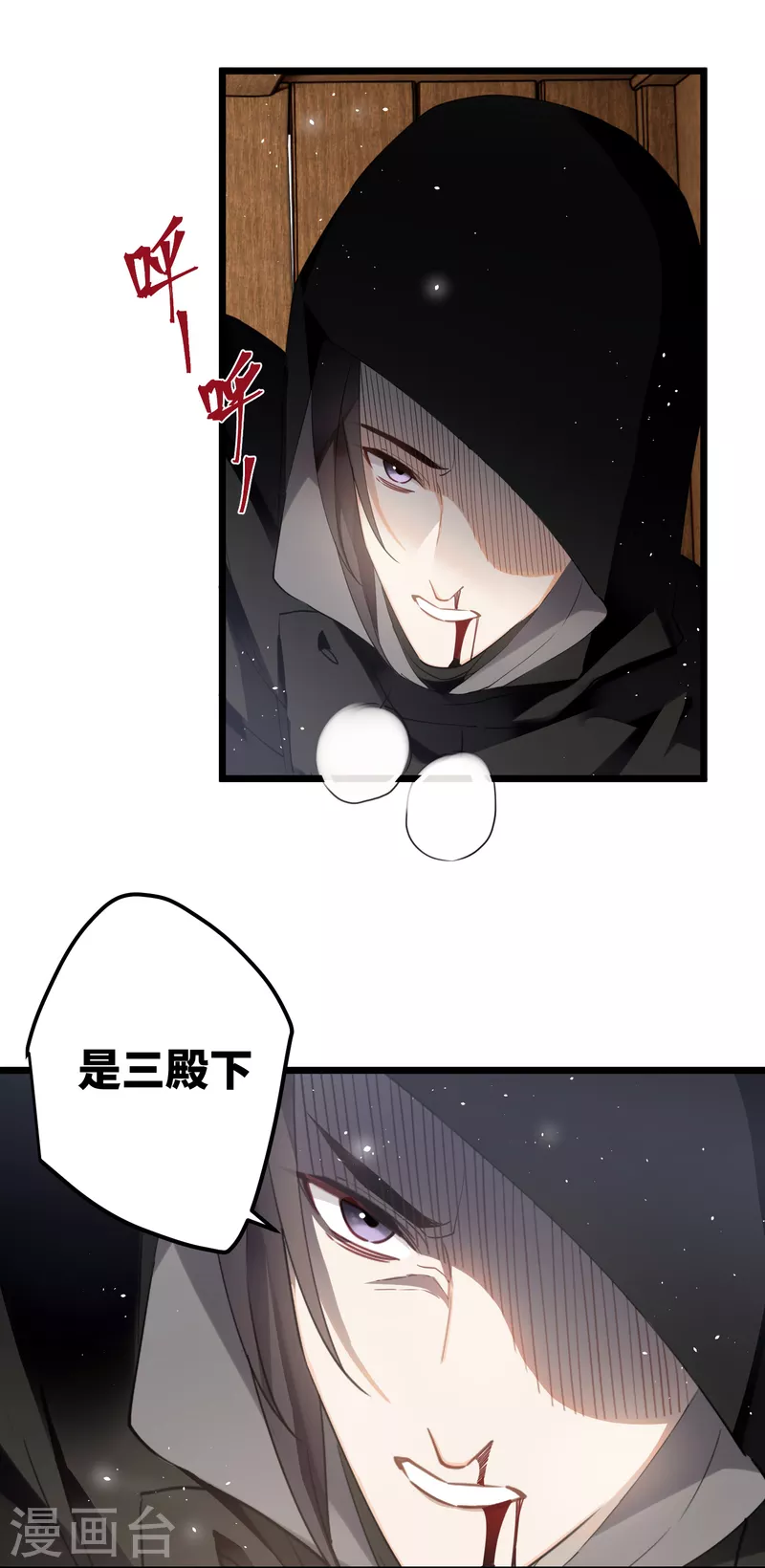 炮灰公主想苟到最后漫画免费下拉式酷漫屋漫画,第76话 你能做个人吗1图