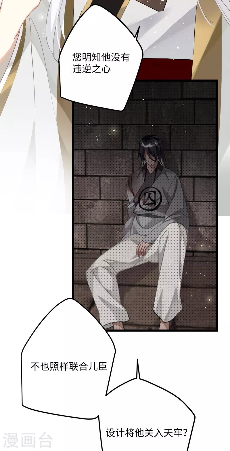 炮灰公主想苟到最后漫画免费下拉式酷漫屋漫画,第82话弑君？！2图