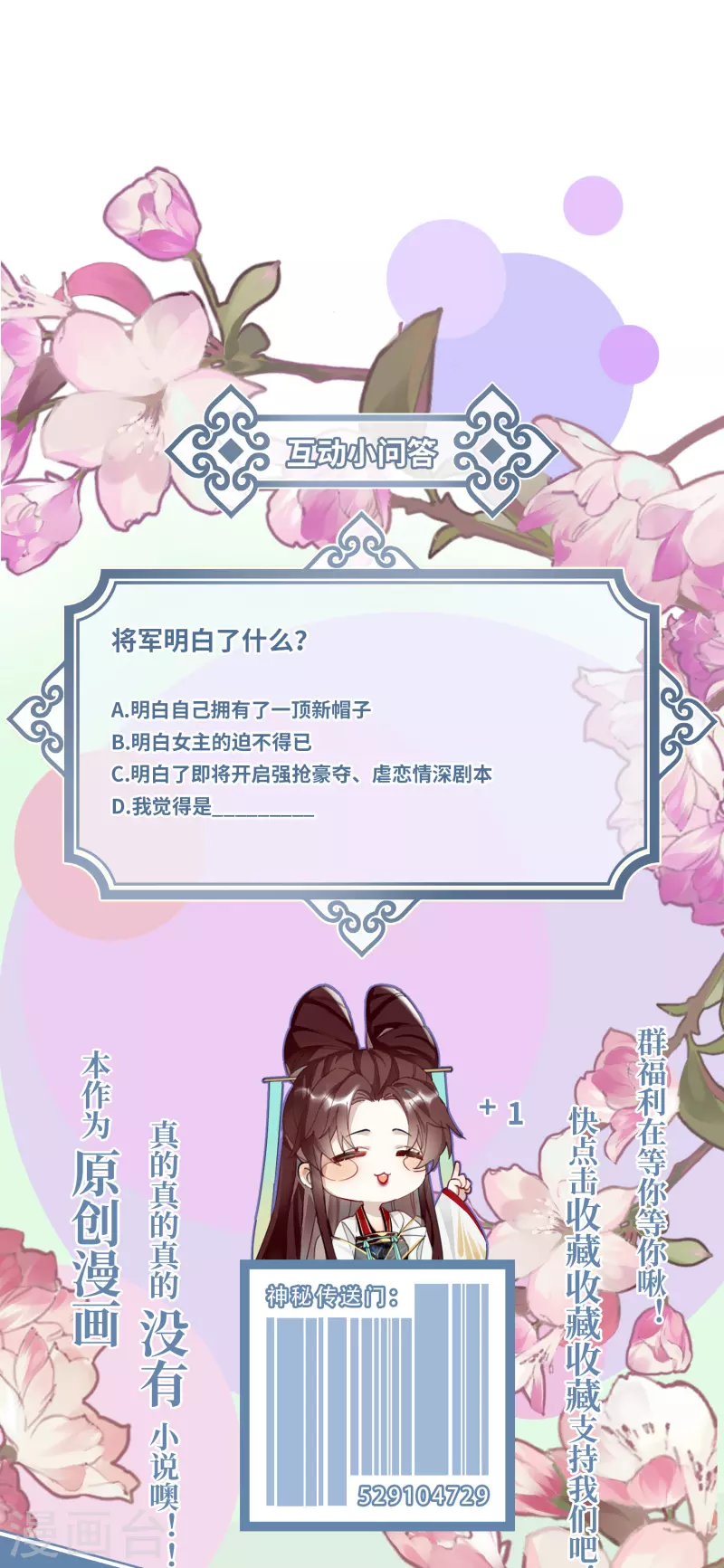 炮灰公主想苟到最后漫画免费下拉式酷漫屋漫画,第17话 三皇子的晚膳1图