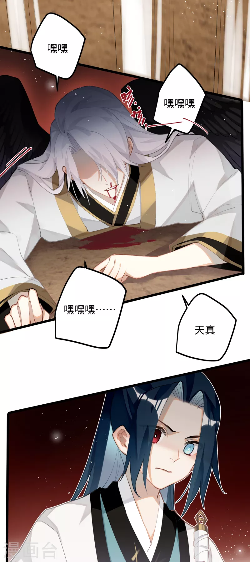 炮灰公主想苟到最后漫画免费下拉式酷漫屋漫画,第90话作茧自缚2图